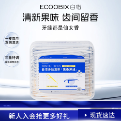 白惜 多效清新果香牙线单独盒装便携一次性36支/盒
