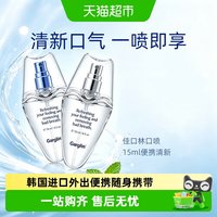 88VIP：佳口林 口喷口腔喷雾剂清新口气抑菌喷雾薄荷留香持久口喷