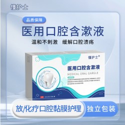 懂护士医用口腔含漱液放化疗口腔黏膜炎口腔溃疡创面疼痛漱口水
