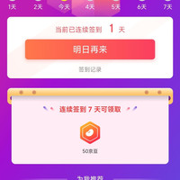 京东 原力多自营店签到7天50京豆