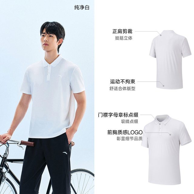 安踏 型动POLO丨冰丝翻领短袖男装2026夏季新款透气运动服t恤上衣