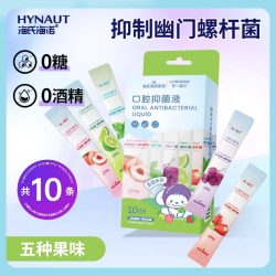 海氏海诺 漱口水制幽门螺旋杆菌便携美白漱口水健齿漱口水