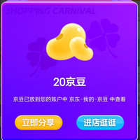 京东 妮维雅男士加购20豆