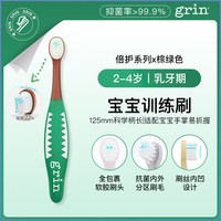 88VIP:格润安 儿童分龄抗菌牙刷软毛婴儿岁宝宝幼儿小专用软毛牙刷口腔清洁