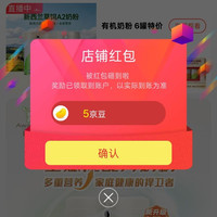 京东阿瓦鲁自营、关注 5 京豆