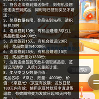西麦京东自营旗舰店 连续签到25天领20京豆