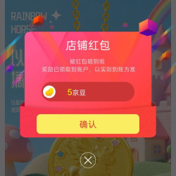 京东福萌珠宝、关注 5 京豆