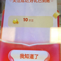 邓禄普京东自营旗舰店 关注10京豆