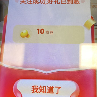 邓禄普京东自营旗舰店 关注10京豆