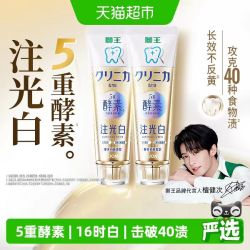 狮王 5重酵素注光白牙膏