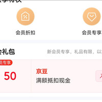 京东Maui旗舰店  入会  五十 豆