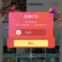 每日领京豆：8月01日 京东关注店铺领京豆
