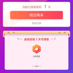 京东 妙思乐自营店 签到7天100京豆