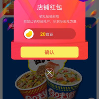 每日领京豆：8月01日 京东关注店铺领京豆