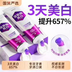 WHSA 牙膏去黄去口臭美白防蛀除异味口气清新去渍女男专用正品官方口腔