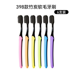 萌盈 备长炭软毛牙刷6支高密软毛男女士情侣月子牙缝刷家庭组合装批发