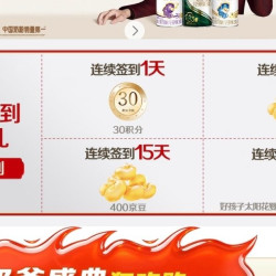 伊利金领冠签到200+400京豆