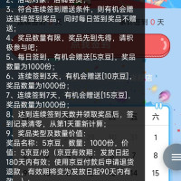 每日领京豆：8月01日 京东关注店铺领京豆