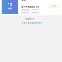 京东入会礼包15 豆