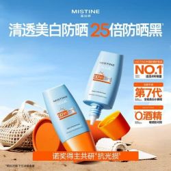 蜜丝婷 高倍防晒霜小黄帽SPF50+PA++++ 40ml*2（折合27.98元/40ml，刚需可冲价格！）