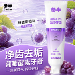 oralshark 参半酵素牙膏清新沁香益生菌去渍清新口气洁白去垢成人牙膏100g