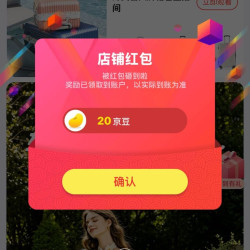外交官京东自营，一键关注20京豆，签到5天30京豆。不跑路的店铺。