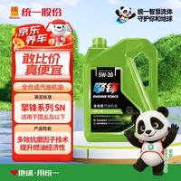 统一润滑油 统一 擎锋M2000系列 SN 5W-30 SN级 全合成机油 4L