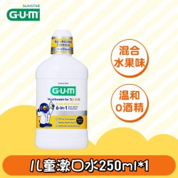 G·U·M GUM康齿家日本进口宝宝儿童专用漱口水防蛀牙龋齿不可吞咽