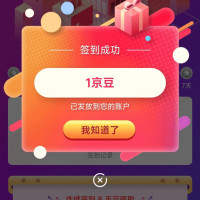 每日领京豆：8月01日 京东关注店铺领京豆