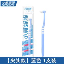 小鹿妈妈严选 小鹿妈妈尖头单束头牙缝刷矫正牙套专用智齿窝沟清洁牙缝正畸牙刷
