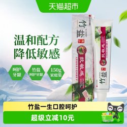 竹盐 LG竹盐精品抗敏感牙膏清新口气护龈护齿减少牙渍减少牙龈出血