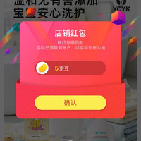 YCYK京东自营旗舰店 关注5京豆