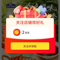 每日领京豆：8月01日 京东关注店铺领京豆