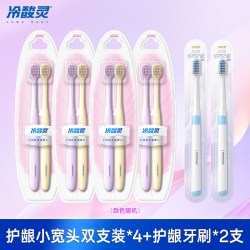 冷酸灵 护龈小宽头软毛牙刷高密刷毛情侣牙刷组合装旗舰店正品