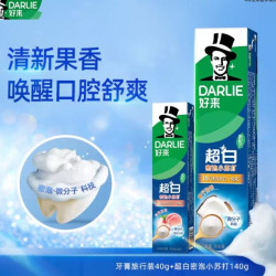好来 原黑人超白小苏打牙膏亮白清新抗口气含氟成人男女用 超白密泡小苏打140g+牙膏旅行装40g