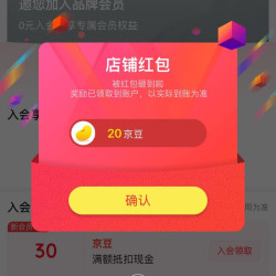 日清京东自营旗舰店关注二十入会30豆