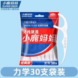 小鹿妈妈 牙线独立包装剔牙签牙线棒独立装清洁家庭装袋装便携牙齿
