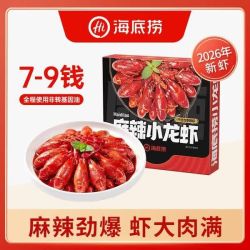 海底捞 麻辣小龙虾3斤装