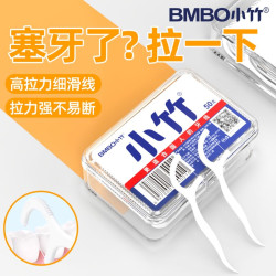 BMBO 家庭装超细牙线棒独立包装一次性牙线签剔牙线家用细滑牙签便携式