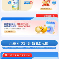 每日领京豆：8月01日 京东关注店铺领京豆