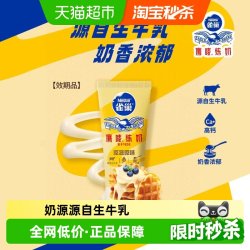 雀巢 Nestle）鹰唛炼乳原味低脂草莓巧克力味早餐淡奶油面包蛋挞烘焙甜点原料 原味185g 185g