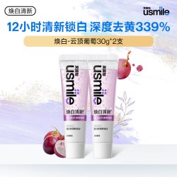 usmile 卓效清新牙膏成人薄荷去黄去口臭美白正装小样旅行装