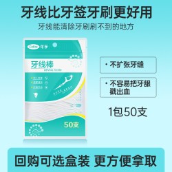 可孚 牙签线剔牙线超细牙线棒家庭装牙线成人一次性官方旗舰店正品