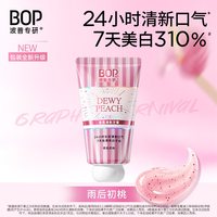 BOP 溶菌酶清新牙膏香水香氛美白清新口气成人减轻口臭旗舰店正品