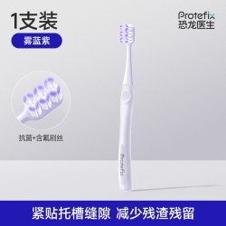 PROTEFIX W型正畸牙刷矫正牙齿专用青少年牙缝刷戴牙套专用牙刷