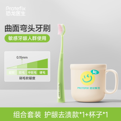 PROTEFIX 弯头曲面牙刷成人软毛高档家用中毛专用牙间隙刷