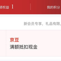 美素佳儿入会10豆