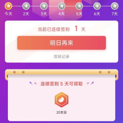 京东西凤自营  签到5天20京豆