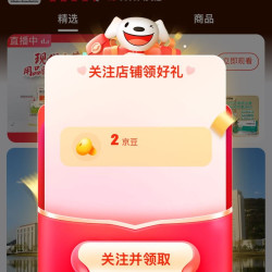 超植季京东自营旗舰店 关注2京豆