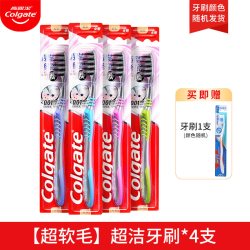 高露洁 超洁纤柔软毛细毛小头护龈含炭牙刷家庭装家用男女成人正品